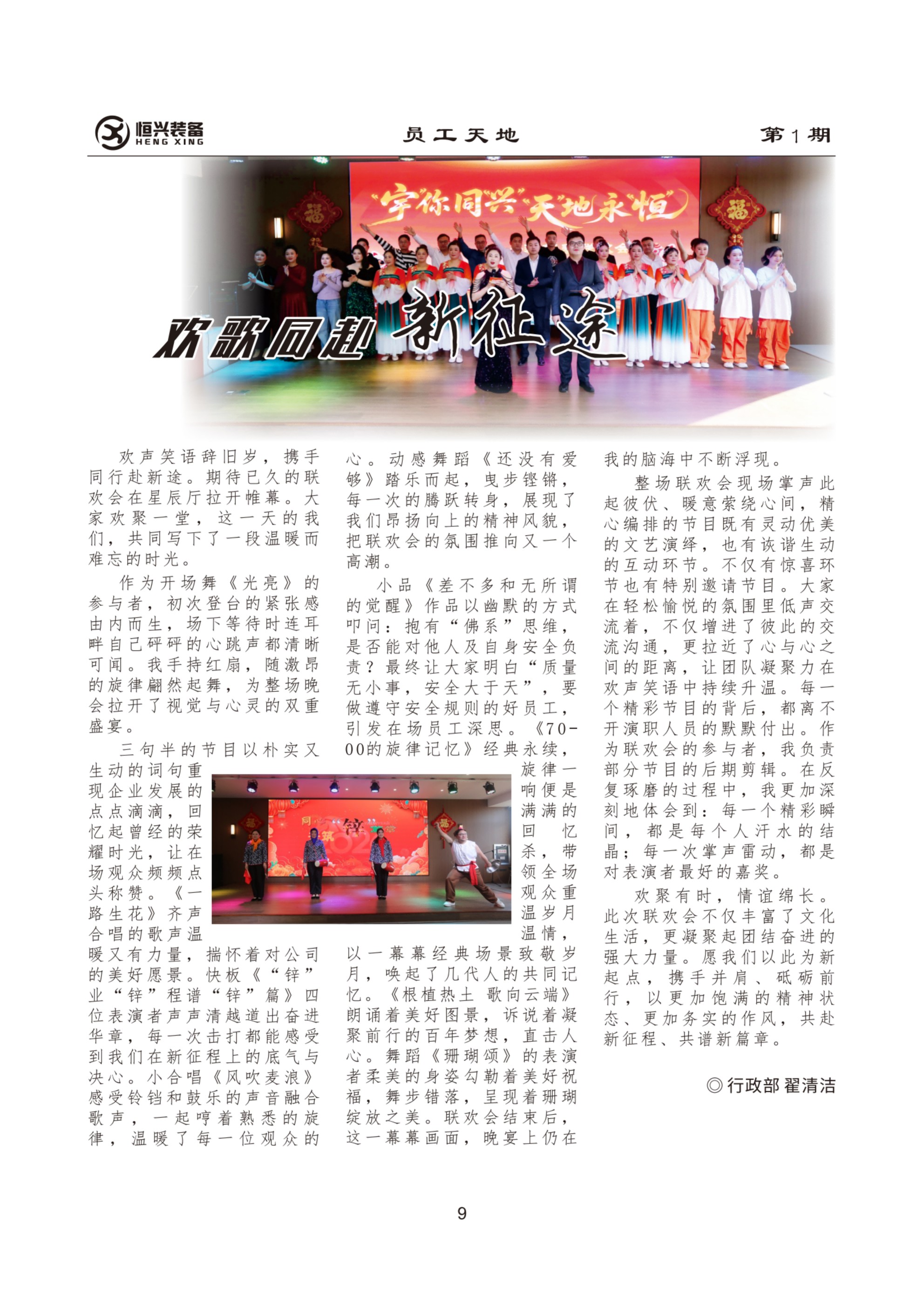 天宇 今日2026年第1期總93期+插頁(yè)-fin_掃描版_15.jpg