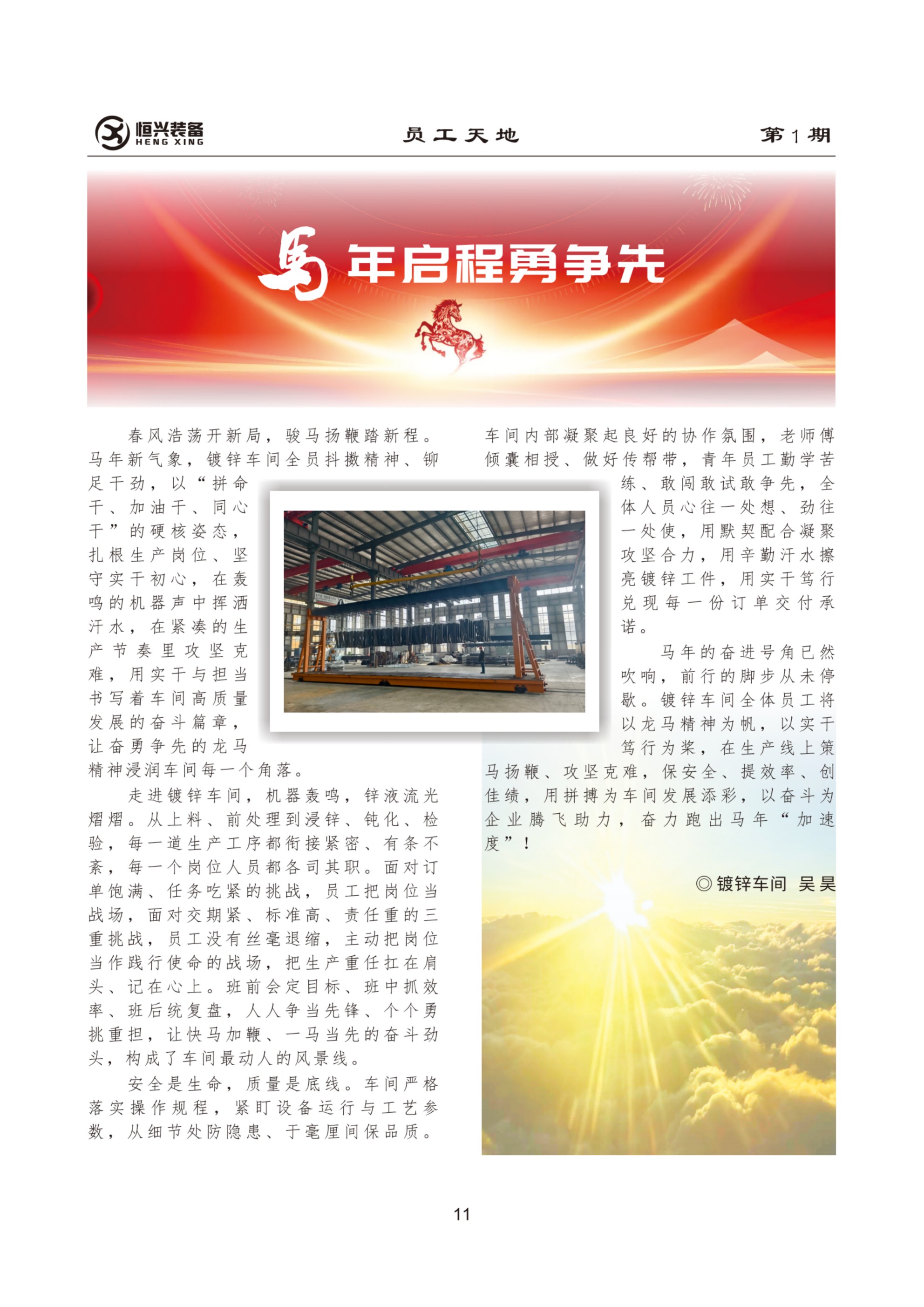 天宇 今日2026年第1期總93期+插頁-fin_掃描版_17.jpg